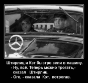 124610076_anekdot_pro_shtirlica_i_kyet.jpg, 190695 