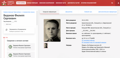  : filippSergeevichBedanov.png