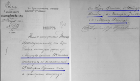     159- .  12.12.1888.png, 1370672 