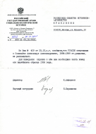  : ROIA-response-003.jpg