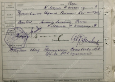 1926_Solovyev_Alex_Alex_B_2510_1_4296_p02.jpg, 700555 