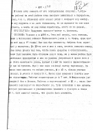 Solovyev_AA_1933_Page_06.jpg, 2556115 