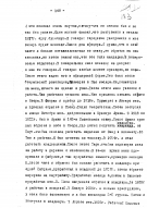  : Solovyev_AA_1933_Page_07.jpg