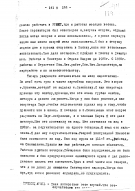 Solovyev_AA_1933_Page_08.jpg, 1810281 