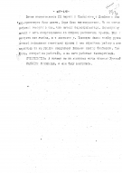 Solovyev_AA_1933_Page_17.jpg, 894052 