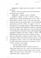 Solovyev_AA_1933_Page_18.jpg, 2204464 