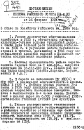 Reshenie_Page_02.jpg, 1486594 