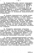 Reshenie_Page_06.jpg, 1433783 