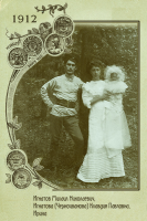  : Ignatovy 1912.jpg