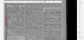  : Opera _2021-12-26_213548_elib.shpl.ru.png