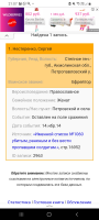  : Screenshot_20211227-210754_Yandex.jpg