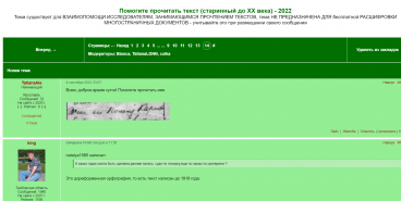 Opera _2022-01-03_123818_forum.vgd.ru.png, 204165 