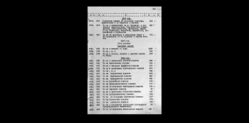 : 10-  0046 866-868  .154 .8 .   1858 .  1.png