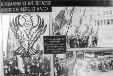  : Η επιστροφή των Ποντίων σ%3