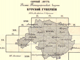  : 3versti-sborn_Kursk_1.jpg