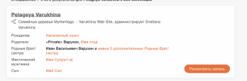  : Pelageya Varukhina.png