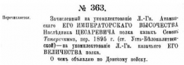  :   -    1898._!.jpg