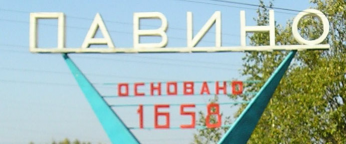  : Pavino.jpg