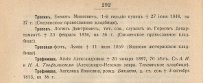   (), . 4, . 292 - .. (1848)-1.jpg, 64654 