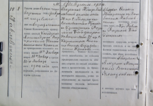  : 1904-02-01      ϸ  17-1-73  1 pdf.png