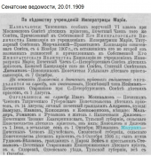  :   , 20.01.1909.jpg