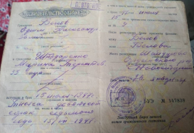 Screenshot_20220217-234748_MyHeritage.jpg, 313120 