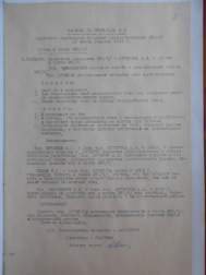 19-DSCN3251-     20.02.1947.JPG, 816824 