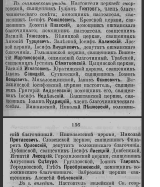  : 1881_Vilen_gub.JPG