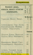  :    26, 1913-1914 .png