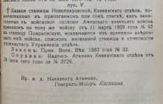 1909  2216.png, 283655 