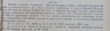 1910 1.png, 280744 