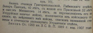 1910 1.png, 303756 