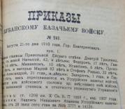 1910 3.png, 532008 