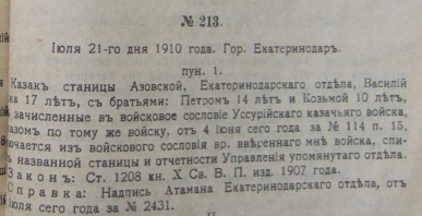 1910 4.png, 556850 