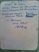 1932 . 2.jpg, 341295 