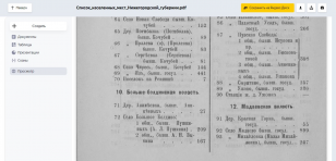  :  -_23-3-2022_134757_docs.yandex.ru.jpeg