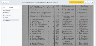  :  -_23-3-2022_134319_docs.yandex.ru.jpeg