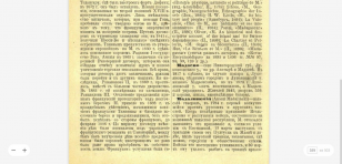  :  -_25-3-2022_182519_viewer.rusneb.ru.jpeg