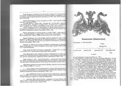 Page_00004.jpg, 751988 