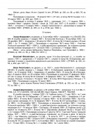 135-533-576-_page-0016.jpg, 1122328 