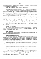 135-533-576-_page-0020.jpg, 962936 