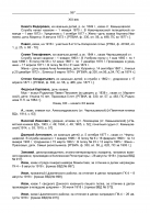 135-533-576-_page-0025.jpg, 872350 
