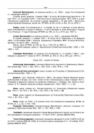 135-533-576-_page-0027.jpg, 928923 