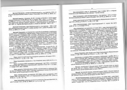  : Borodiny_page-0005.jpg