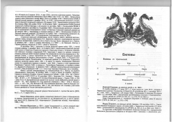Borodiny_page-0007.jpg, 1613921 