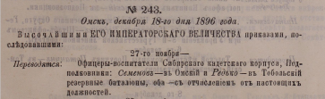 1896 .png, 320322 