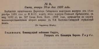  : 1899 .png