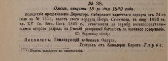 1899 1.png, 350348 