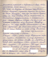 MemLarinAHn2 - 0082.jpg, 260850 
