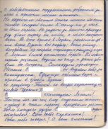 MemLarinAHn2 - 0086.jpg, 280307 